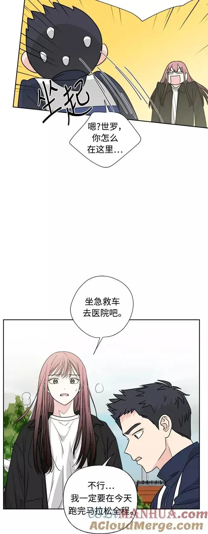 漫画《我的妈妈是校花》第75话第7张图