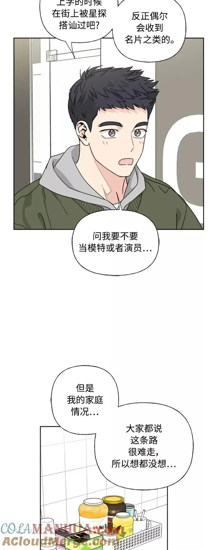 漫画《我的妈妈是校花》第76话第13张图