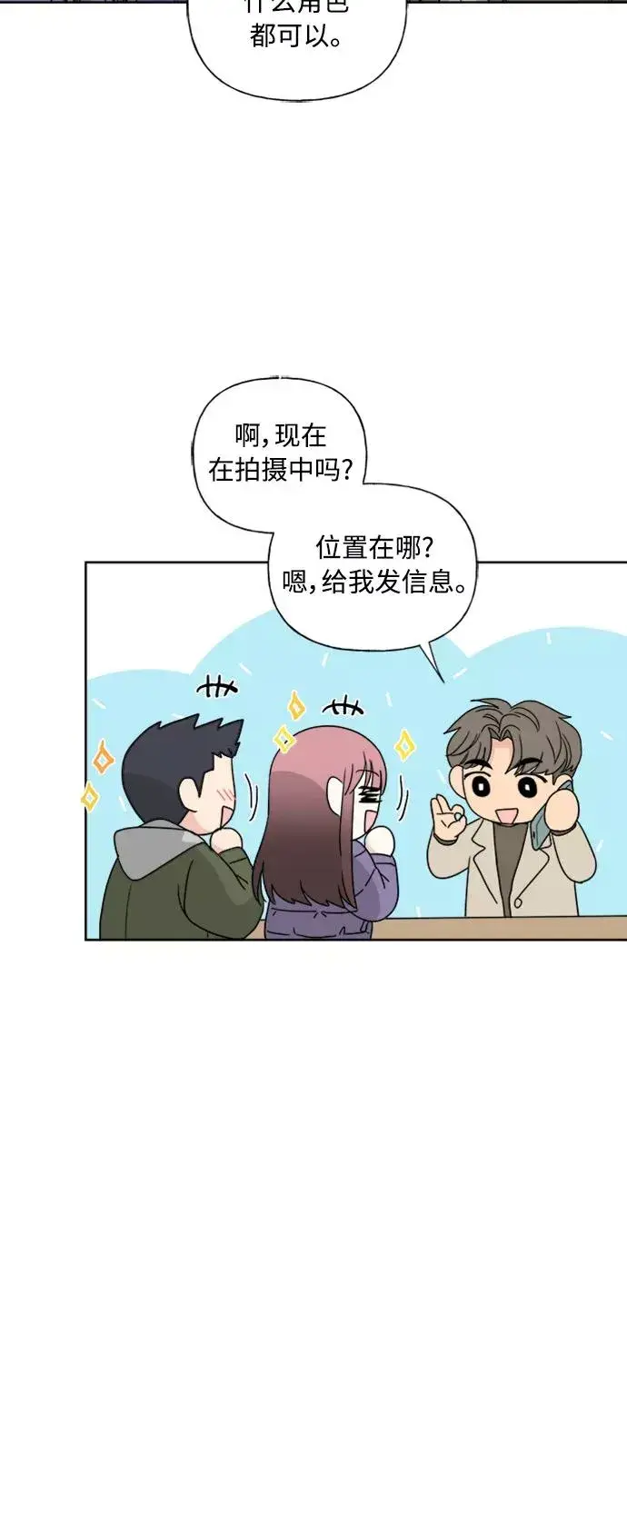漫画《我的妈妈是校花》第76话第17张图