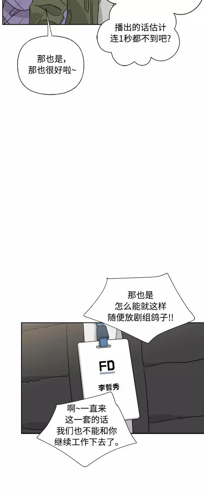 漫画《我的妈妈是校花》第76话第21张图