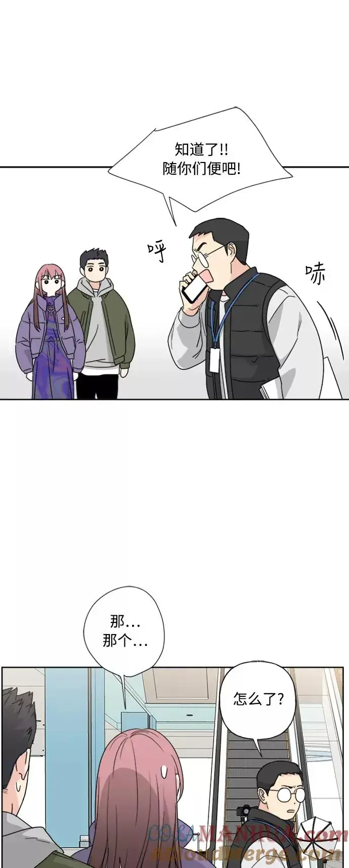 漫画《我的妈妈是校花》第76话第22张图