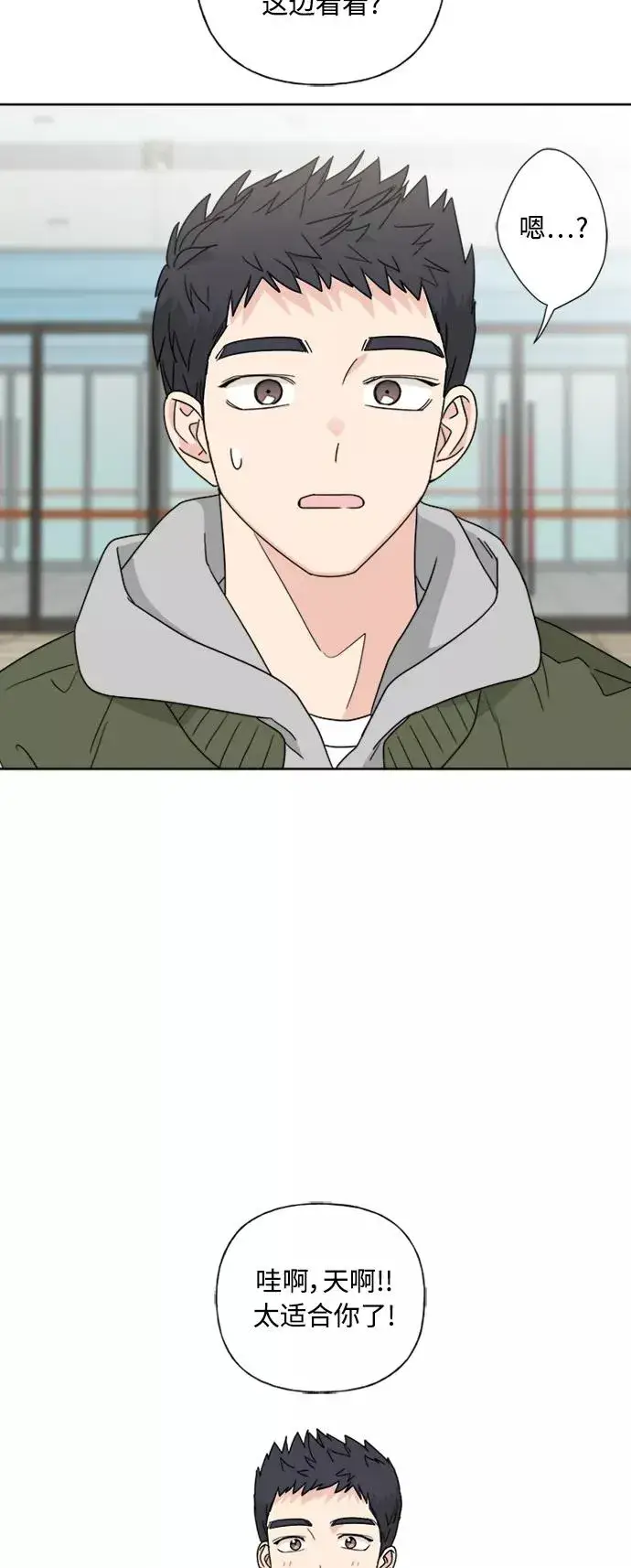 漫画《我的妈妈是校花》第76话第24张图