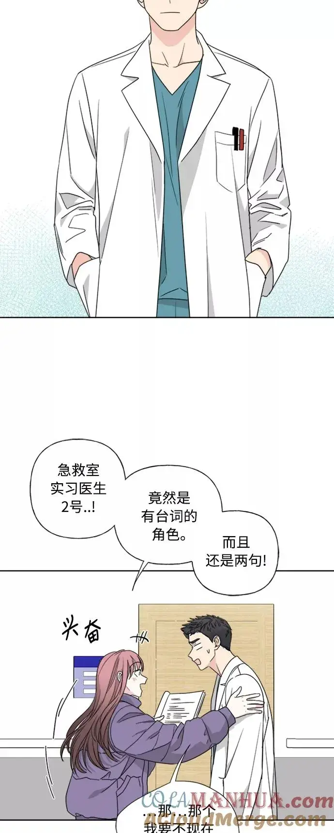 漫画《我的妈妈是校花》第76话第25张图