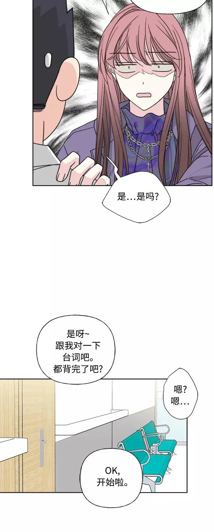 漫画《我的妈妈是校花》第76话第27张图
