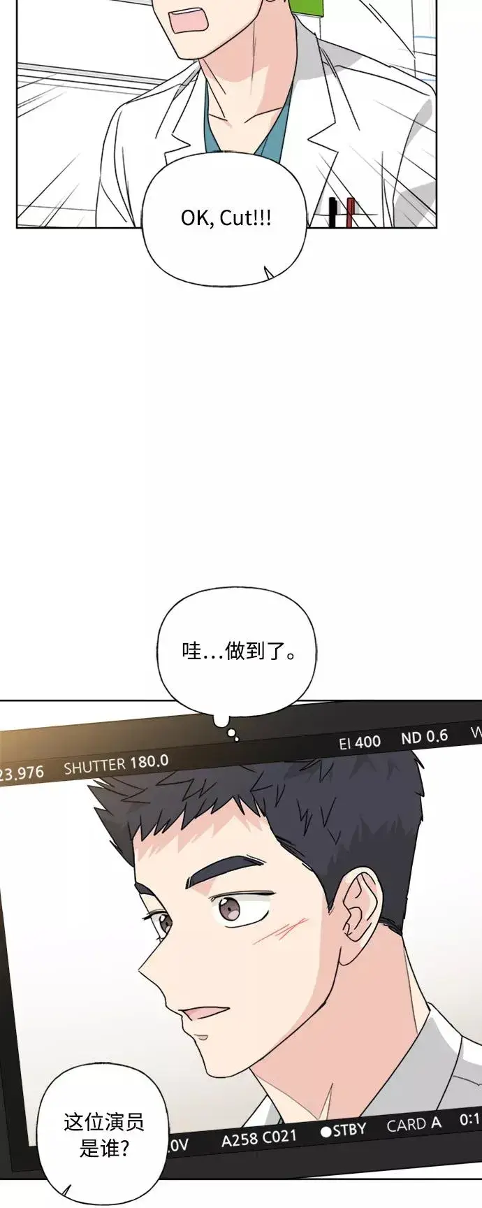 漫画《我的妈妈是校花》第76话第32张图