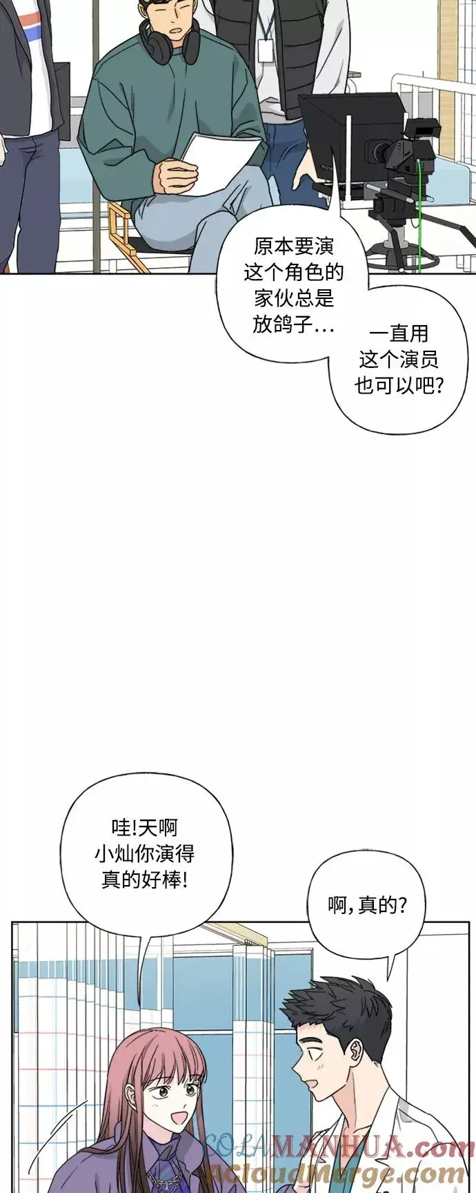 漫画《我的妈妈是校花》第76话第34张图