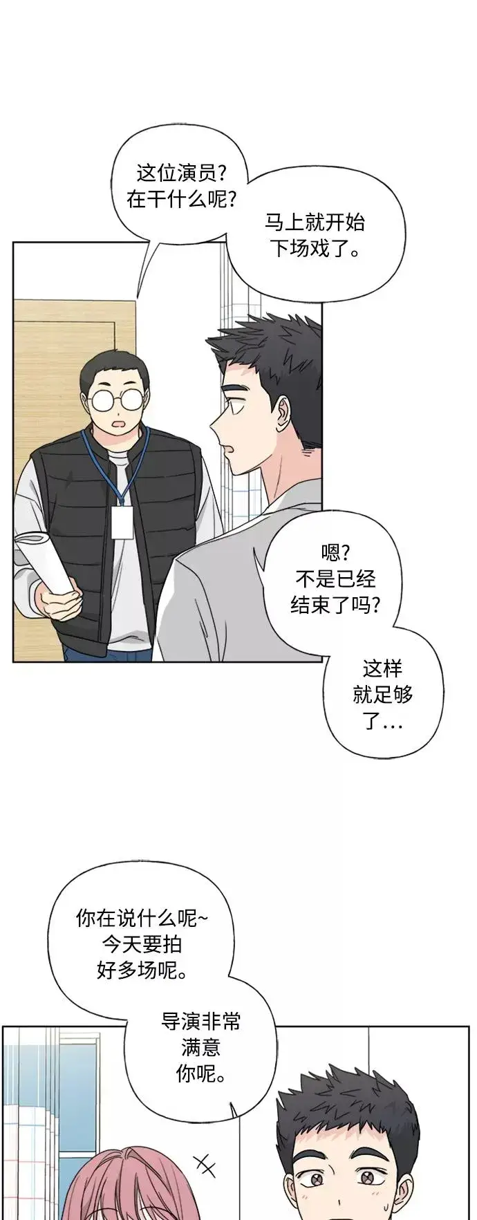 漫画《我的妈妈是校花》第76话第36张图
