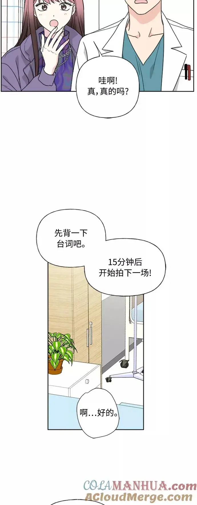 漫画《我的妈妈是校花》第76话第37张图