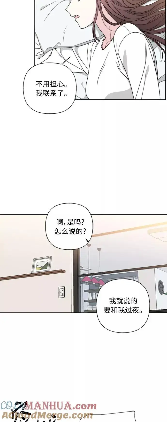 漫画《我的妈妈是校花》第76话第4张图