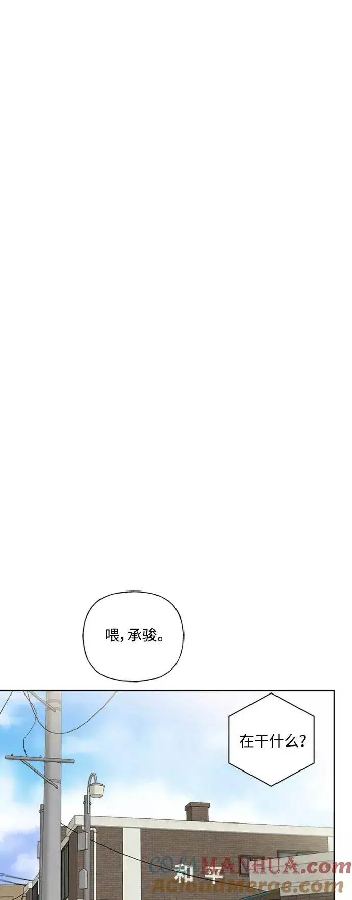 漫画《我的妈妈是校花》第76话第40张图