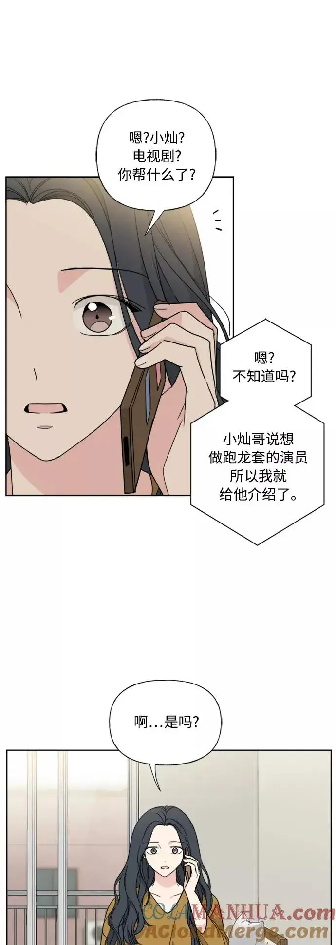 漫画《我的妈妈是校花》第76话第43张图