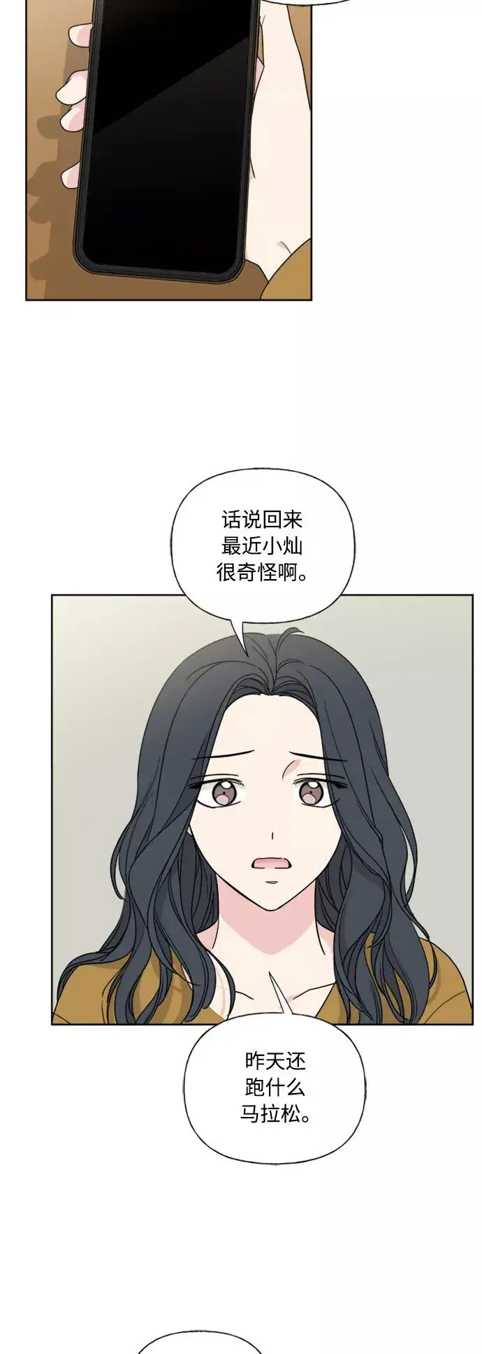 漫画《我的妈妈是校花》第76话第45张图