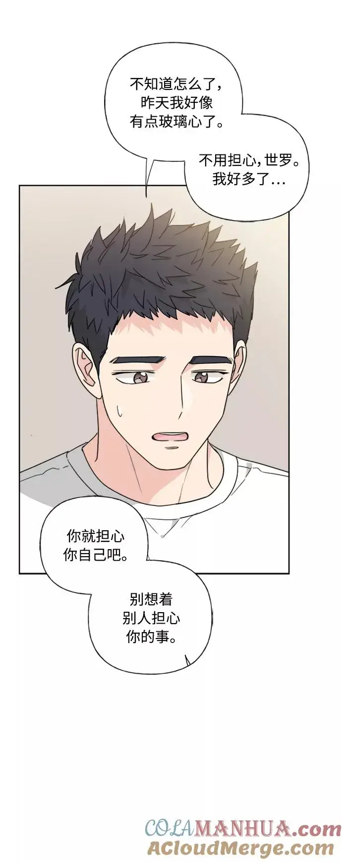 漫画《我的妈妈是校花》第76话第7张图