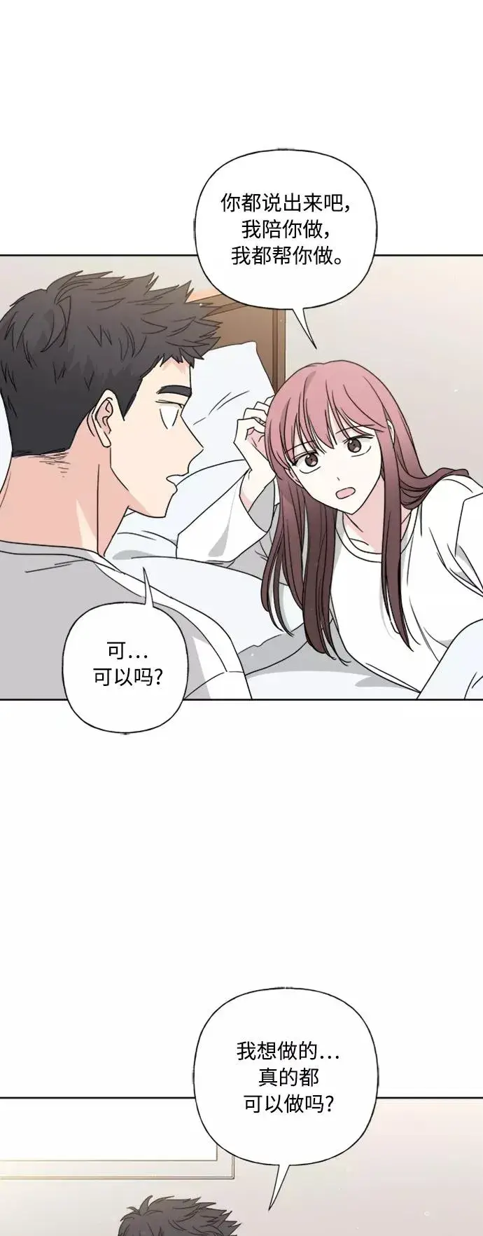 漫画《我的妈妈是校花》第76话第9张图