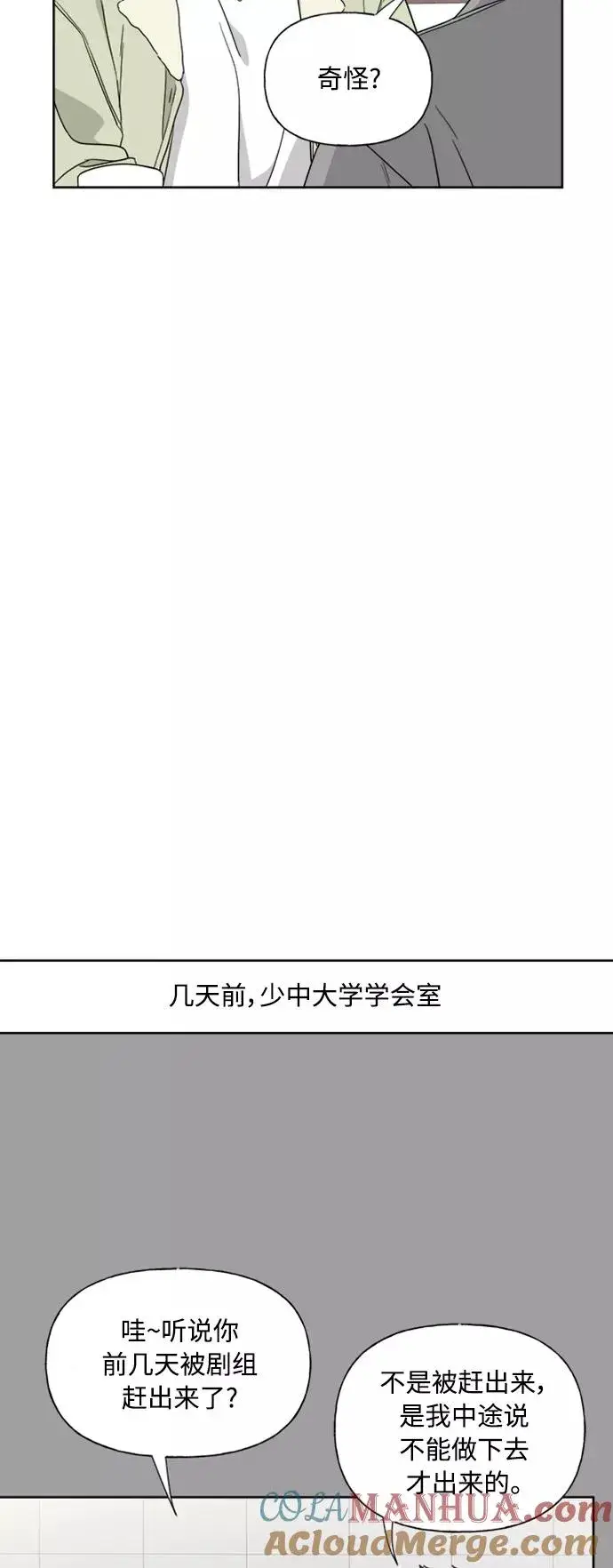 《我的妈妈是校花》第77话图13