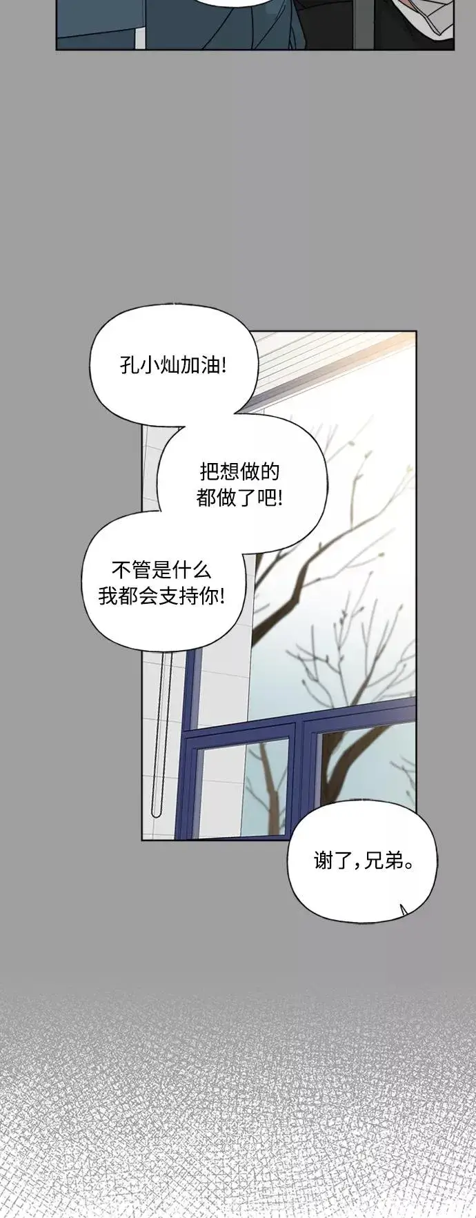 《我的妈妈是校花》第77话图17