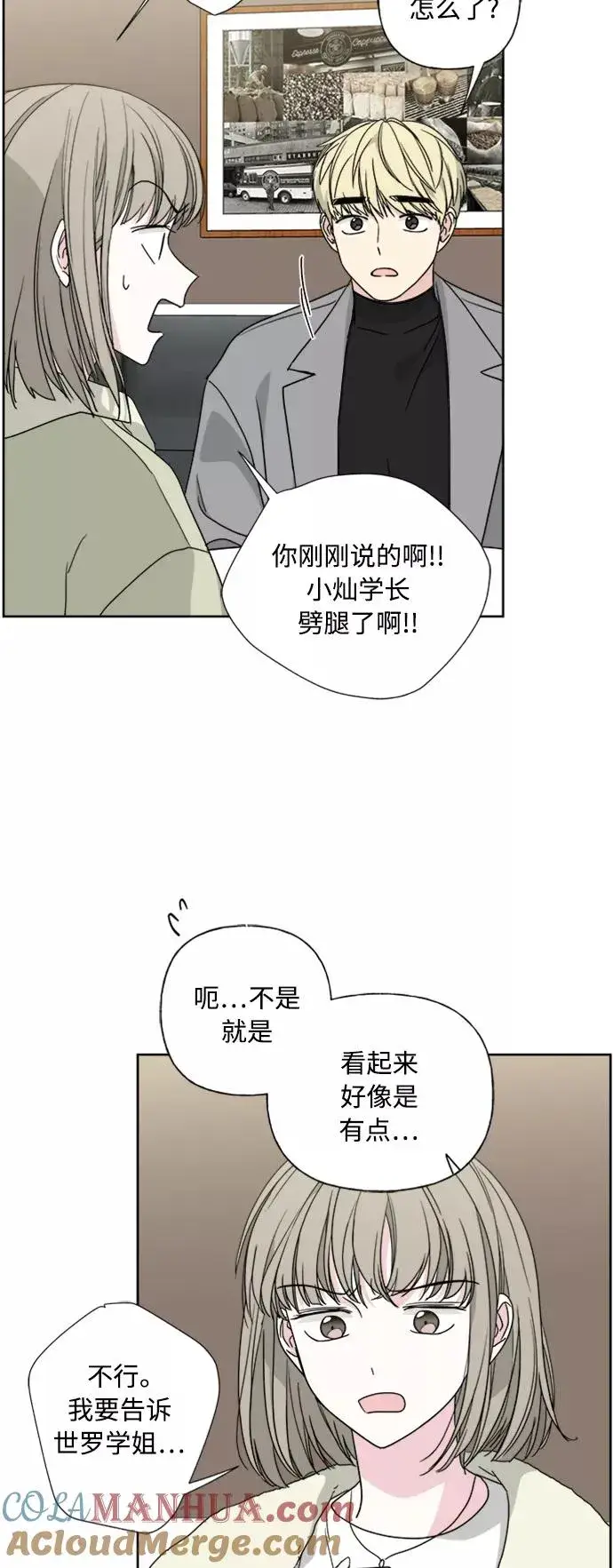 《我的妈妈是校花》第77话图19