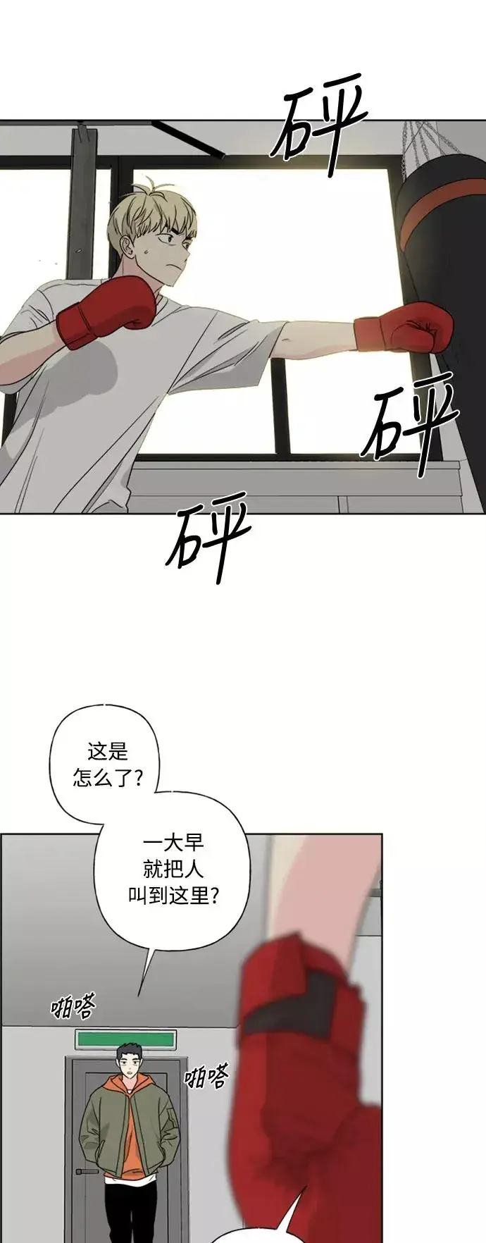《我的妈妈是校花》第77话图23