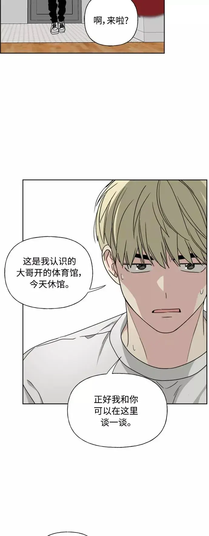 《我的妈妈是校花》第77话图24