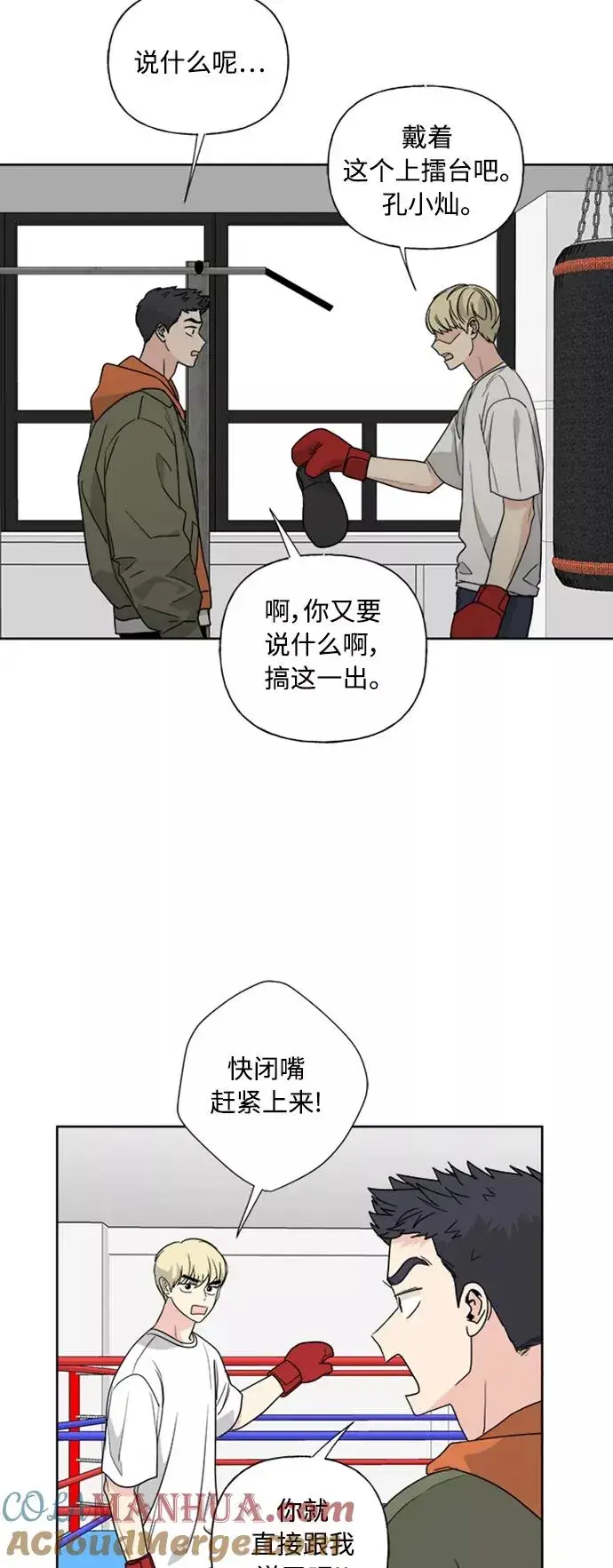 《我的妈妈是校花》第77话图25