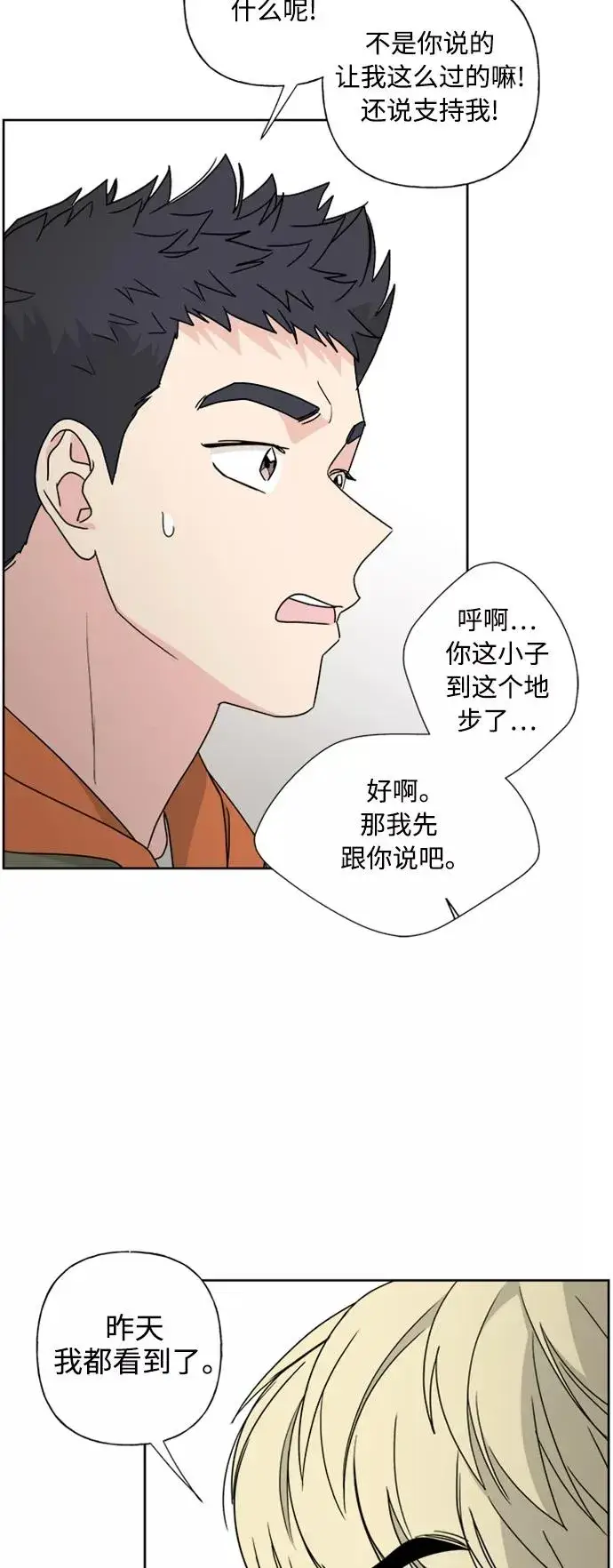 《我的妈妈是校花》第77话图27