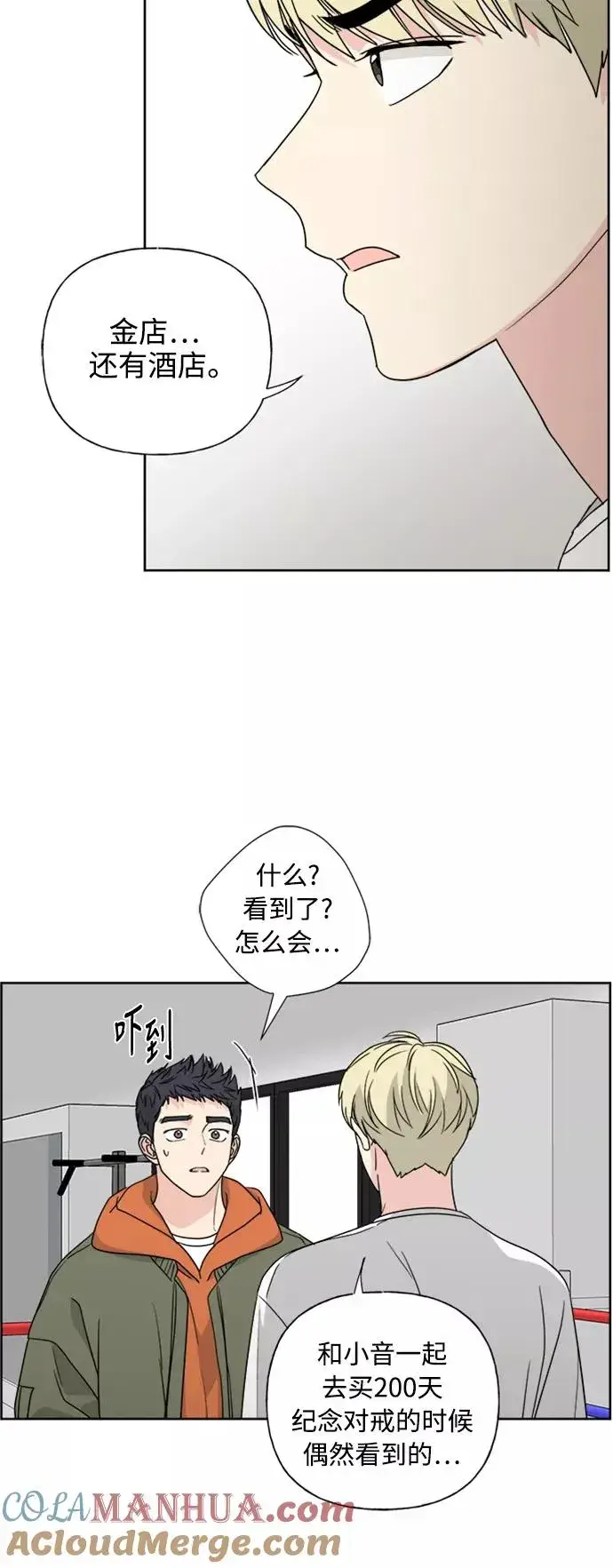 《我的妈妈是校花》第77话图28