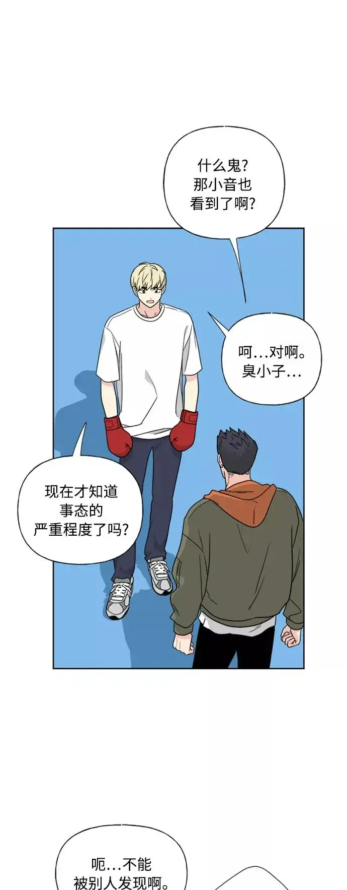 《我的妈妈是校花》第77话图29