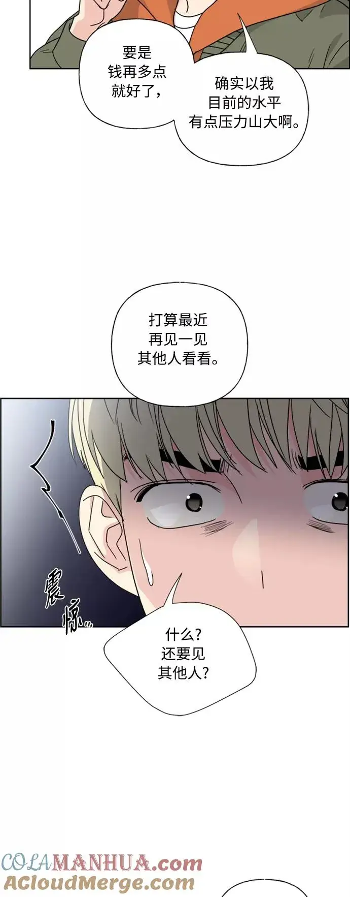 《我的妈妈是校花》第77话图31