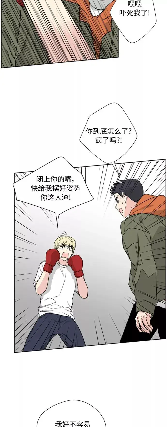 《我的妈妈是校花》第77话图33