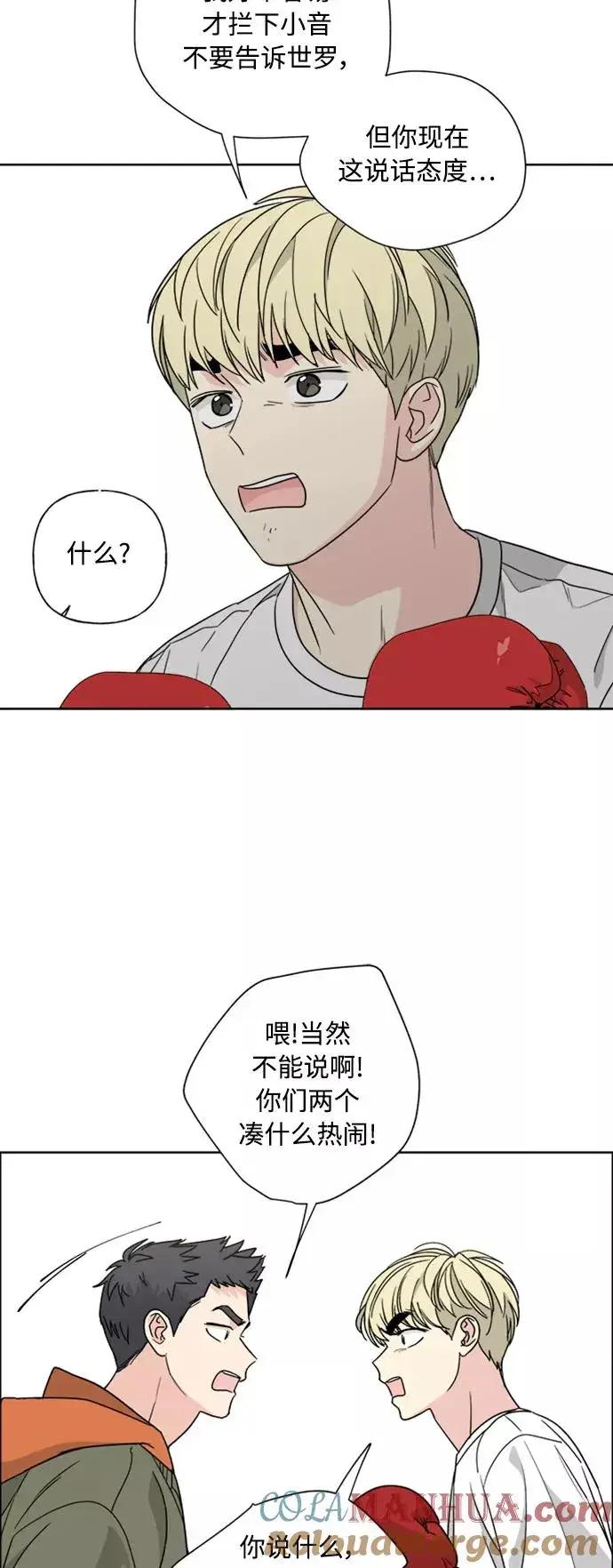 《我的妈妈是校花》第77话图34