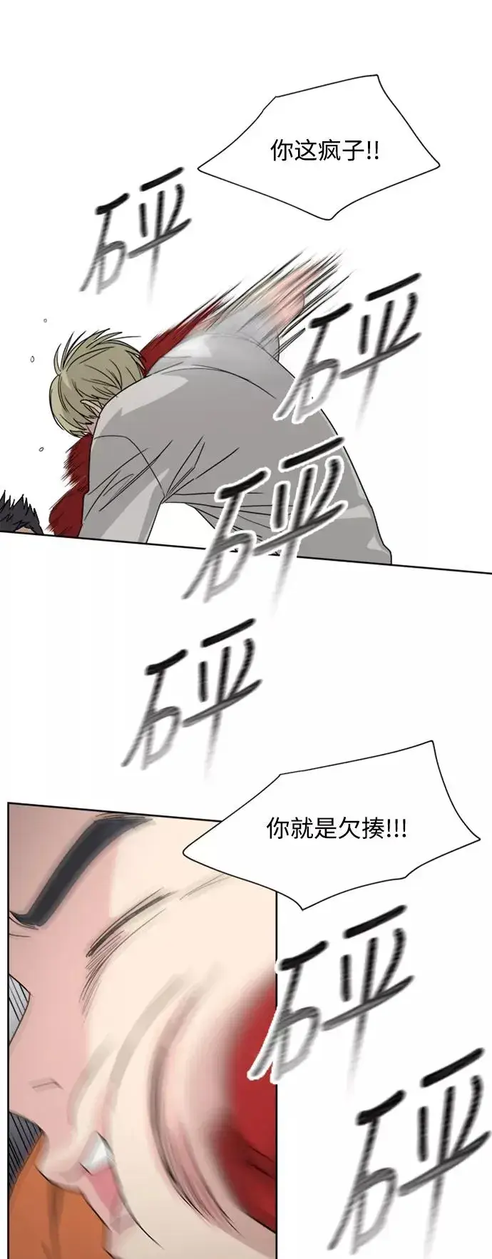 《我的妈妈是校花》第77话图36