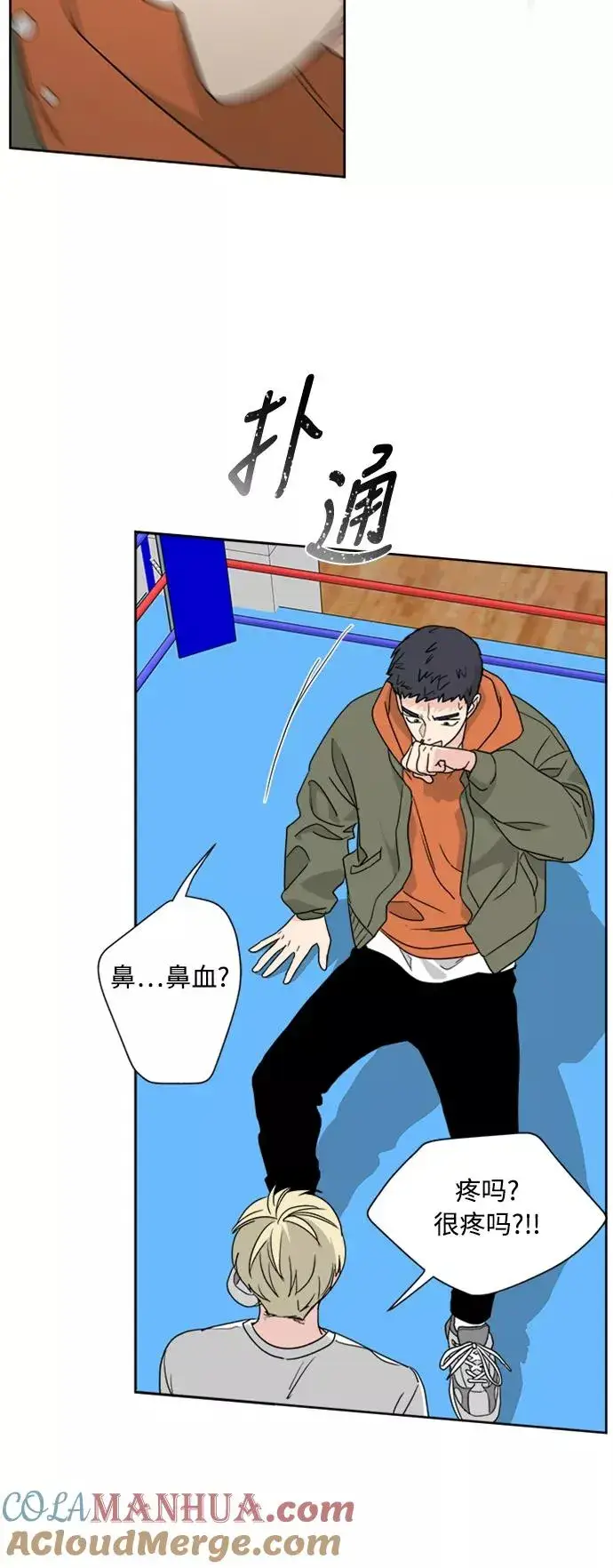 《我的妈妈是校花》第77话图37