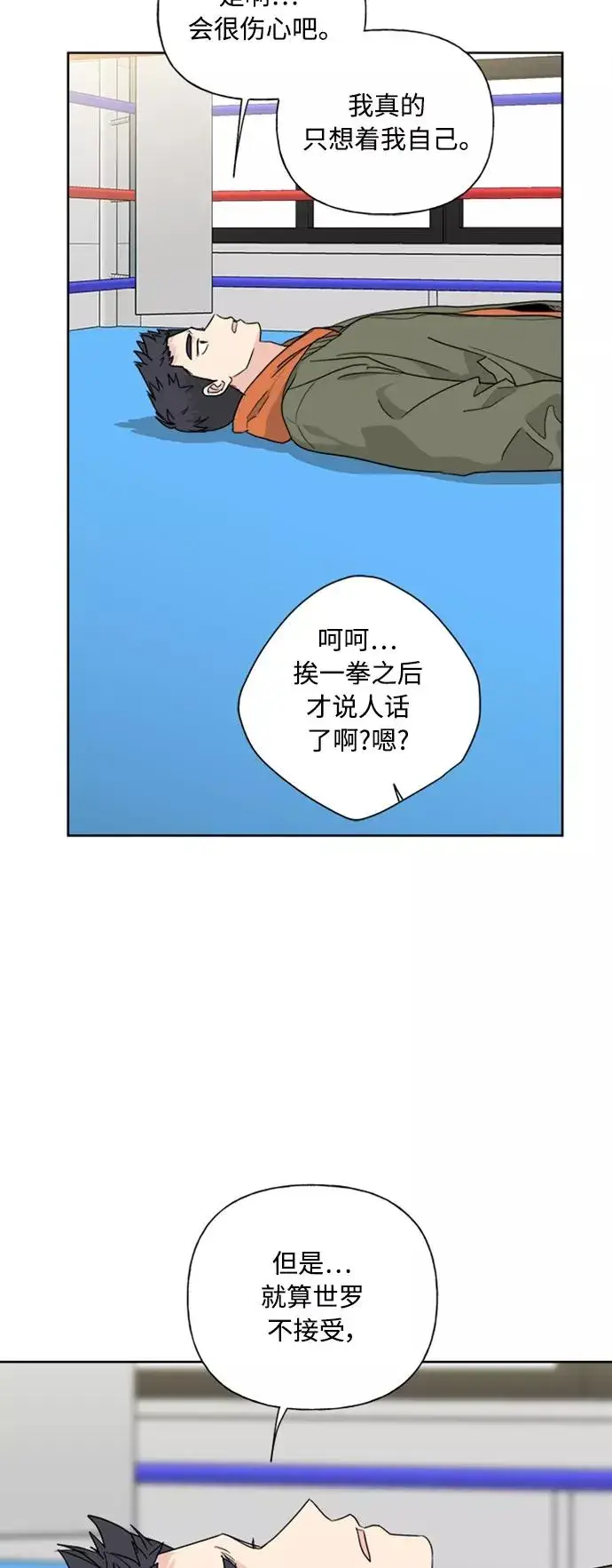 《我的妈妈是校花》第77话图39