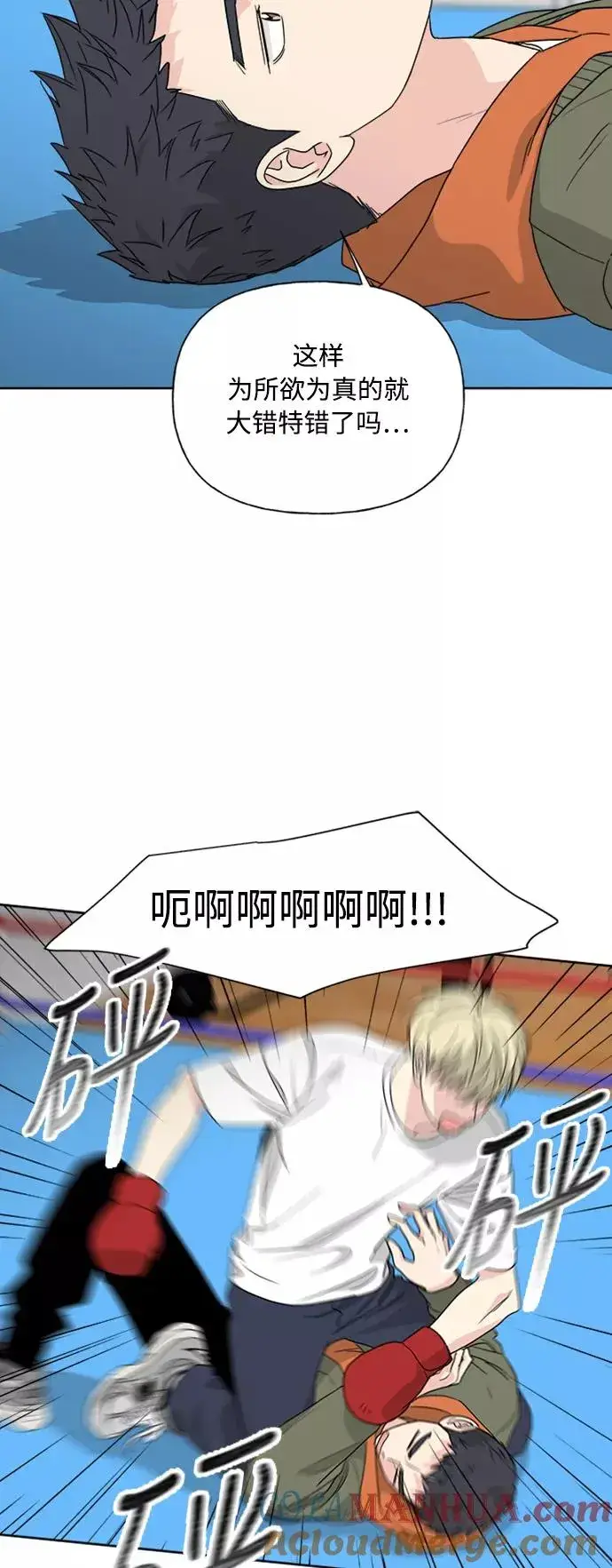 《我的妈妈是校花》第77话图40