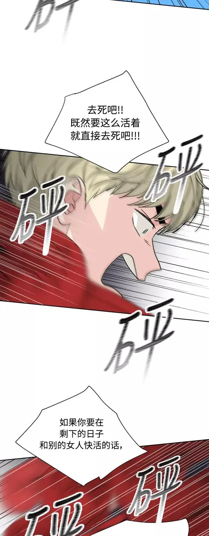 《我的妈妈是校花》第77话图41