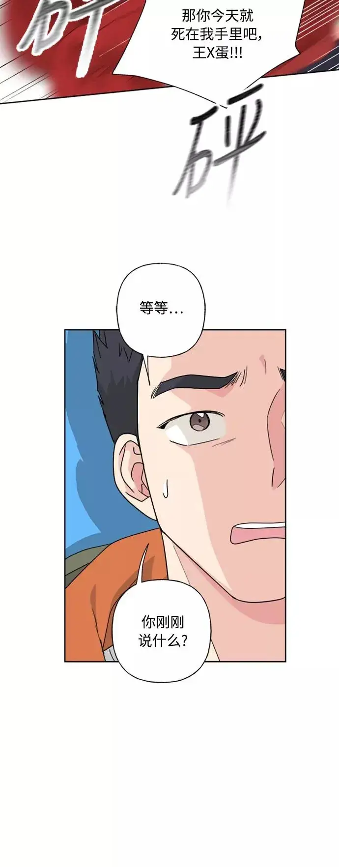 《我的妈妈是校花》第77话图42