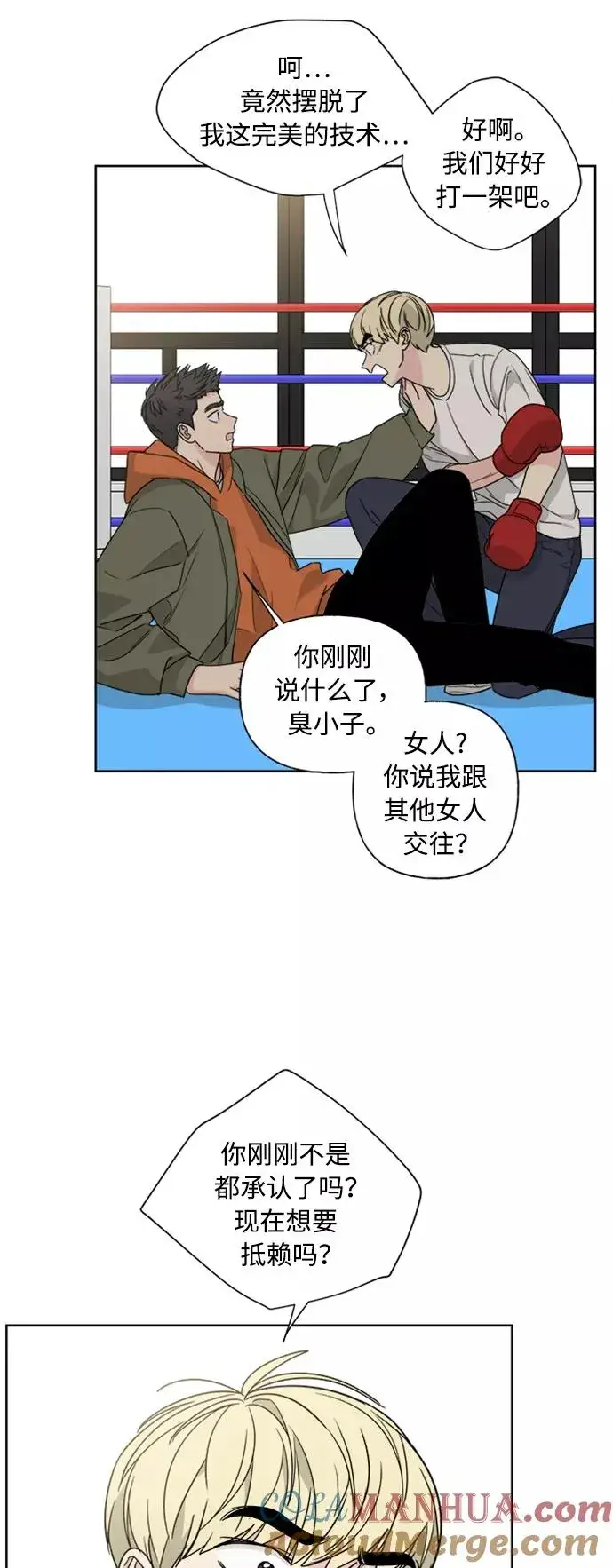 《我的妈妈是校花》第77话图43
