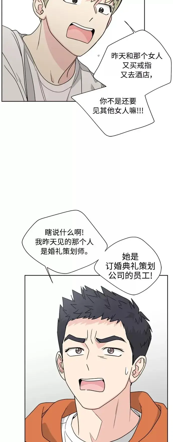 《我的妈妈是校花》第77话图44