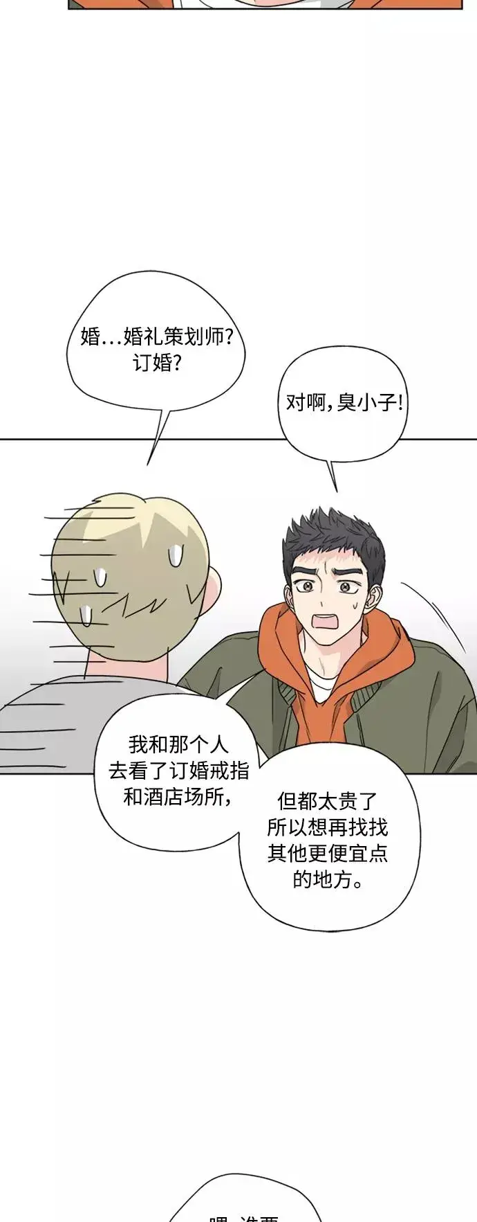 《我的妈妈是校花》第77话图45