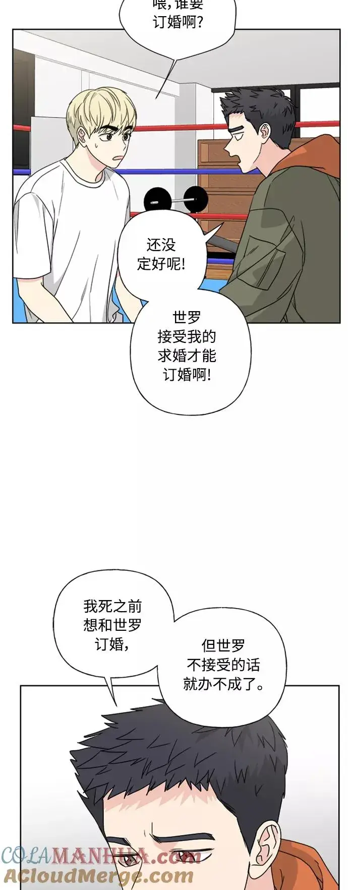 《我的妈妈是校花》第77话图46