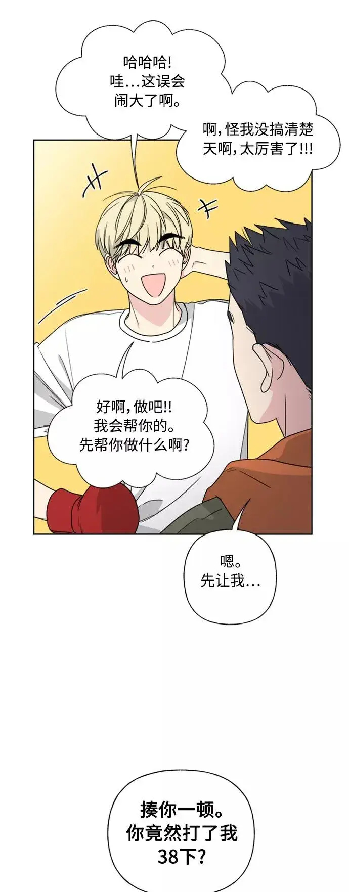 《我的妈妈是校花》第77话图48