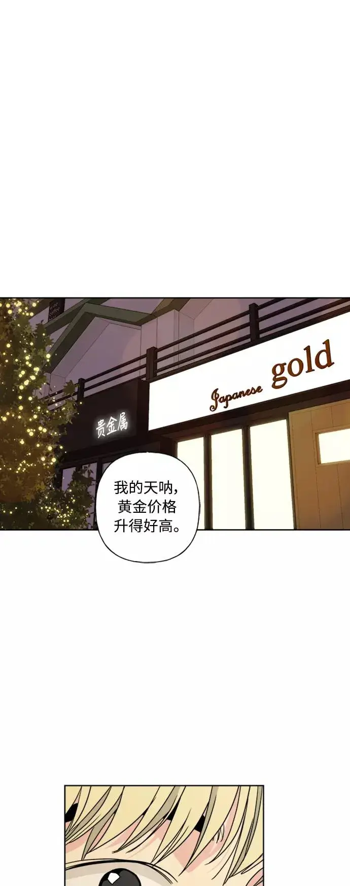 《我的妈妈是校花》第77话图5