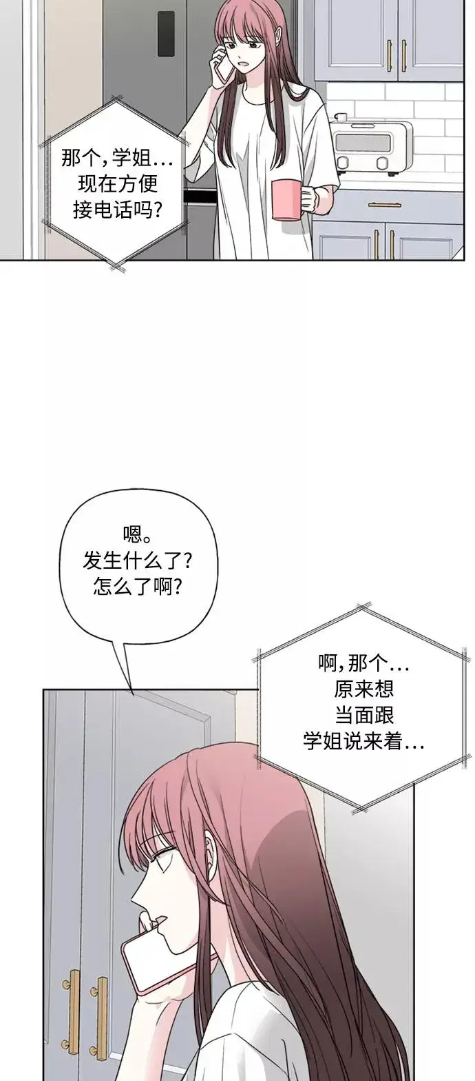《我的妈妈是校花》第77话图51