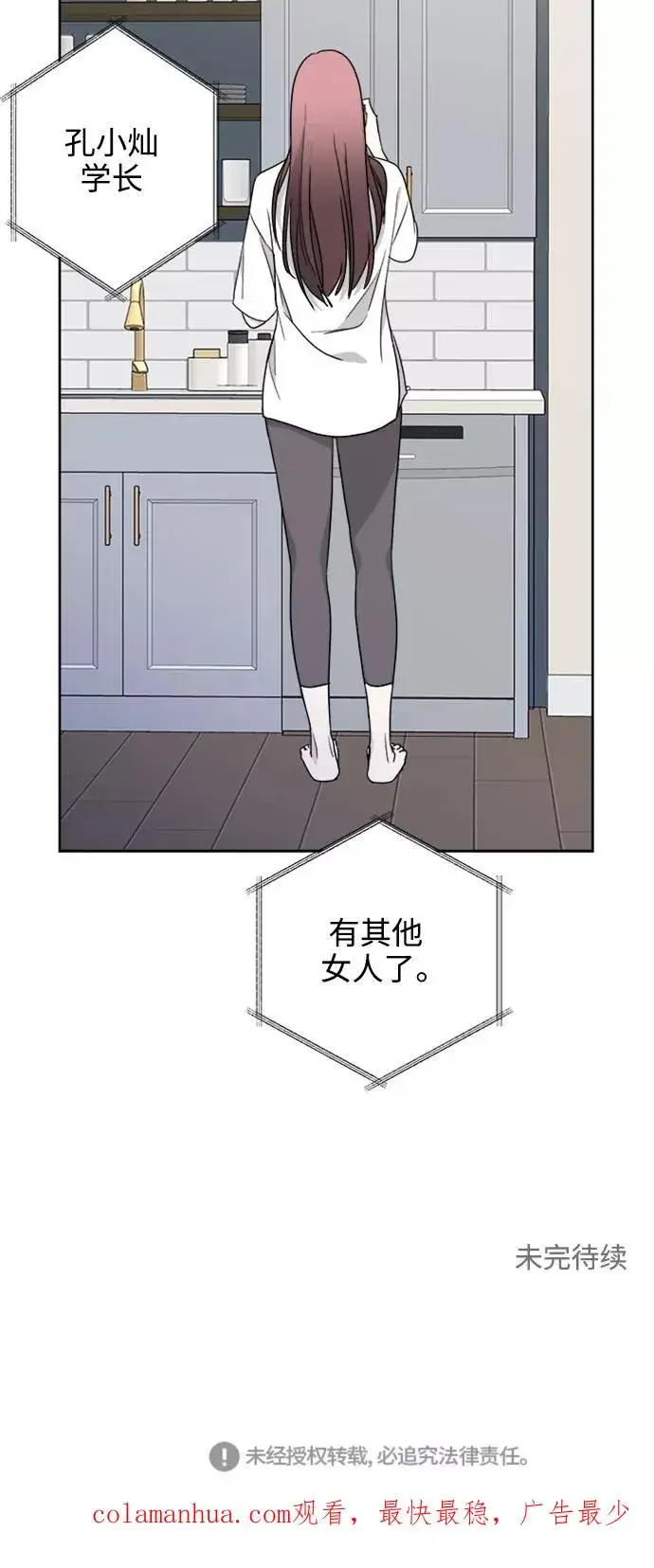 《我的妈妈是校花》第77话图53