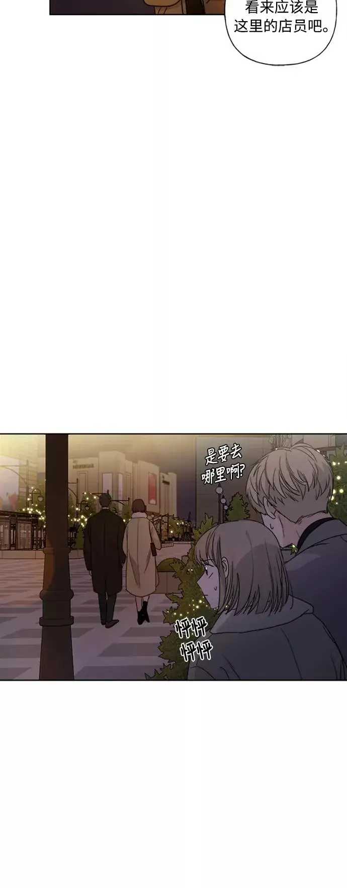《我的妈妈是校花》第77话图9