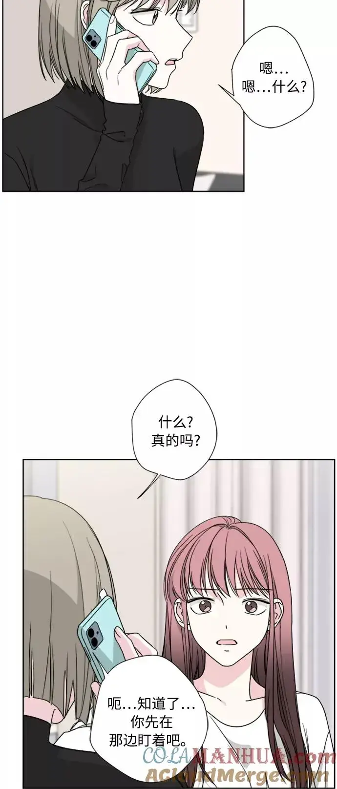 《我的妈妈是校花》第78话图10