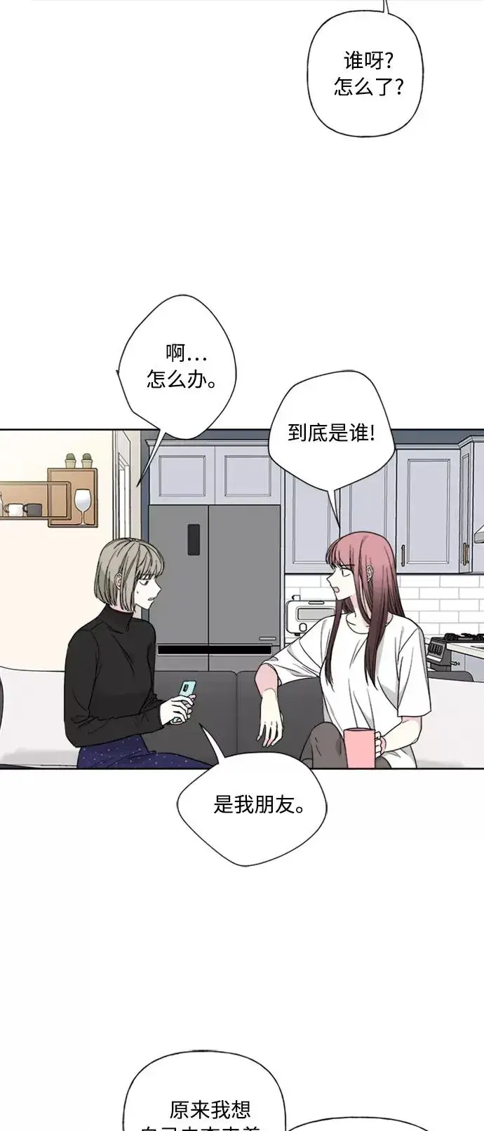《我的妈妈是校花》第78话图11
