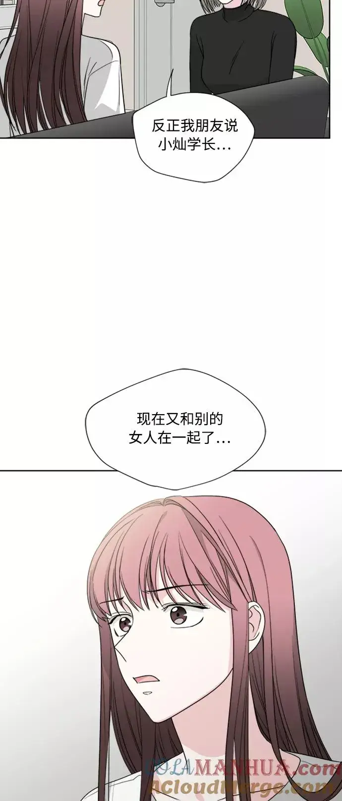 《我的妈妈是校花》第78话图13