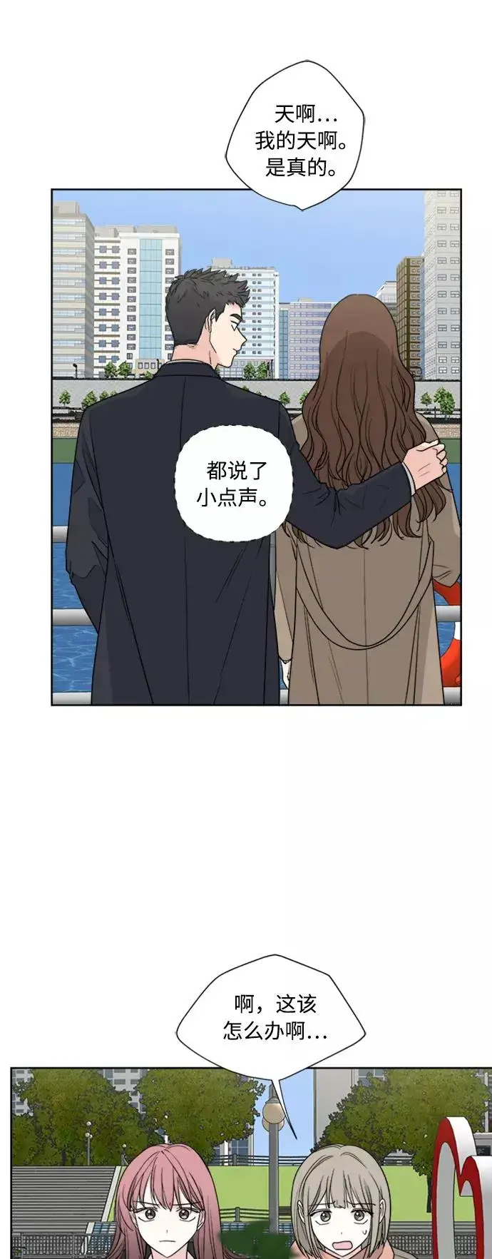 《我的妈妈是校花》第78话图17