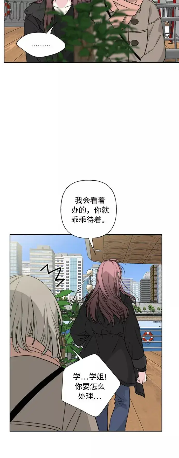 《我的妈妈是校花》第78话图18